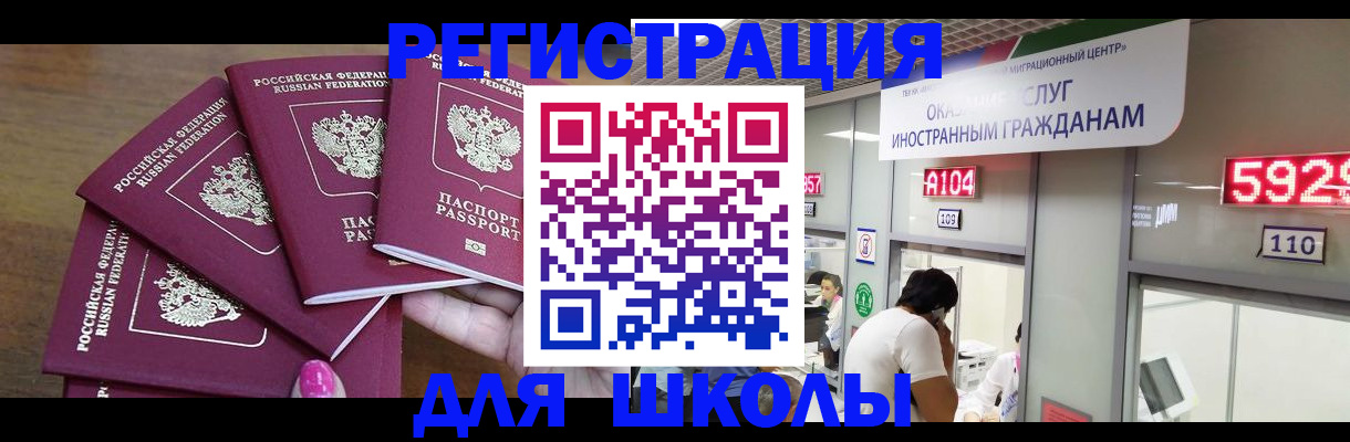 временная прописка в Губахе